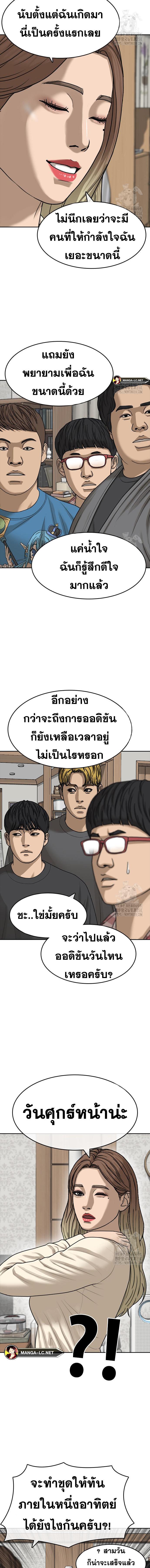 อ่านมังงะ Loser Life 2 ตอนที่ 38/12.jpg