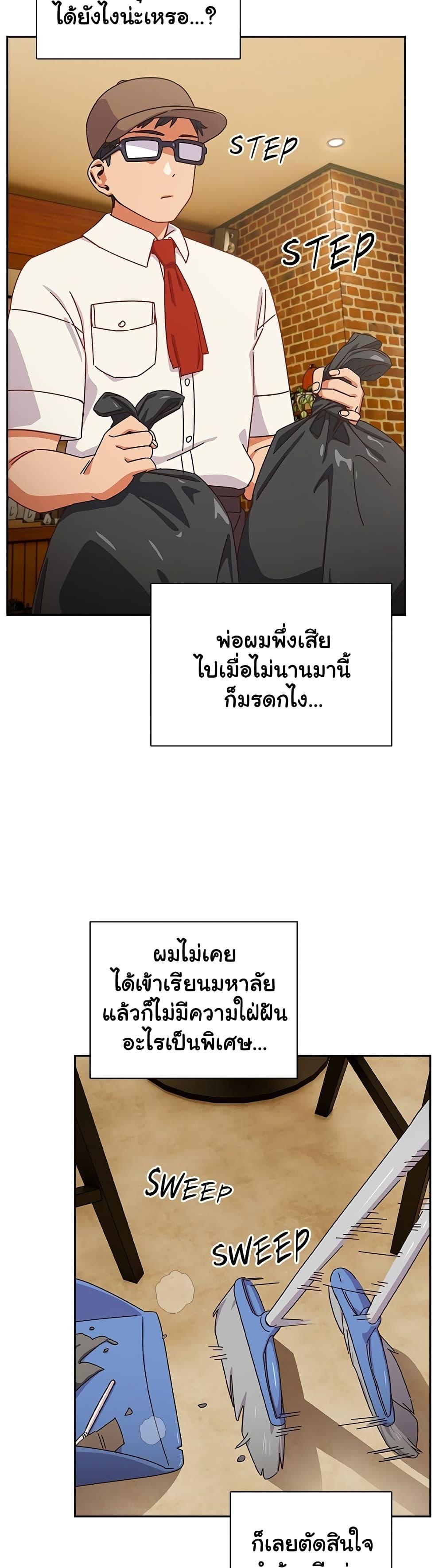 อ่านมังงะ Like No Other ตอนที่ 1/12.jpg