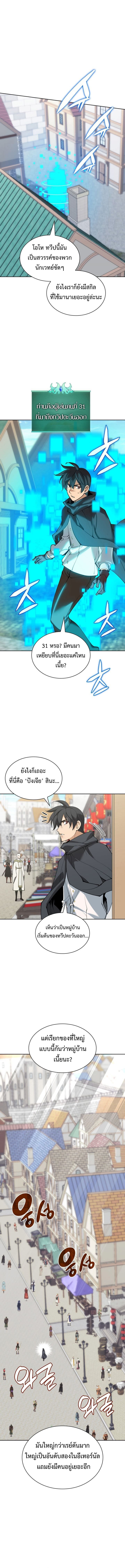 อ่านมังงะ Overgeared (Remake) ตอนที่ 252/12.jpg