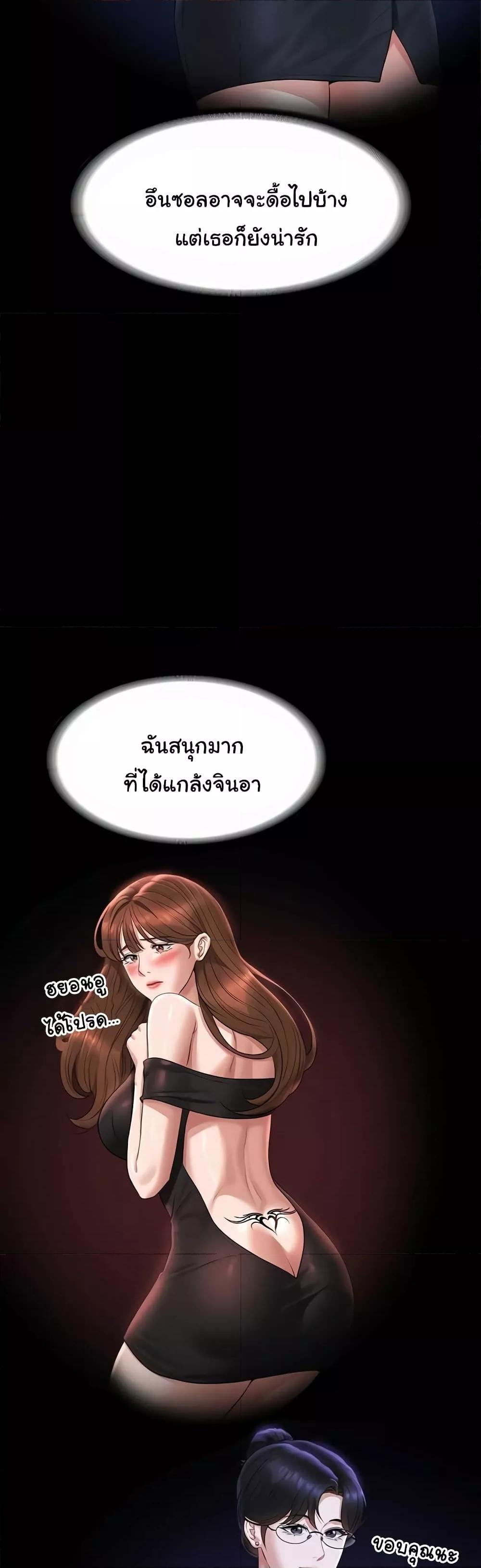 อ่านมังงะ Workplace Manager Privileges ตอนที่ 122/12.jpg