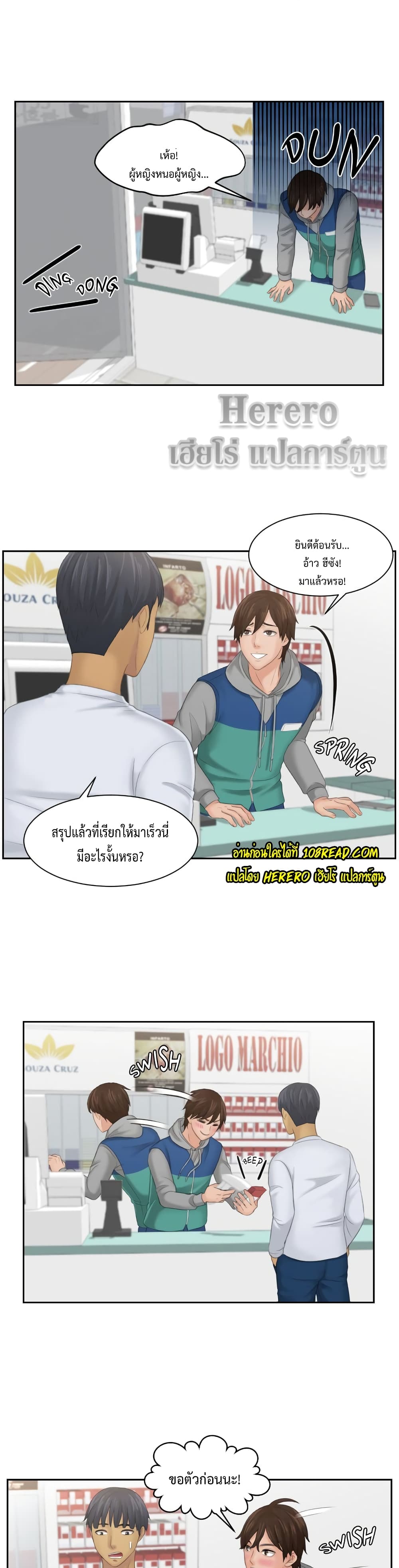 อ่านมังงะ My Love Companion ตอนที่ 1/12.jpg