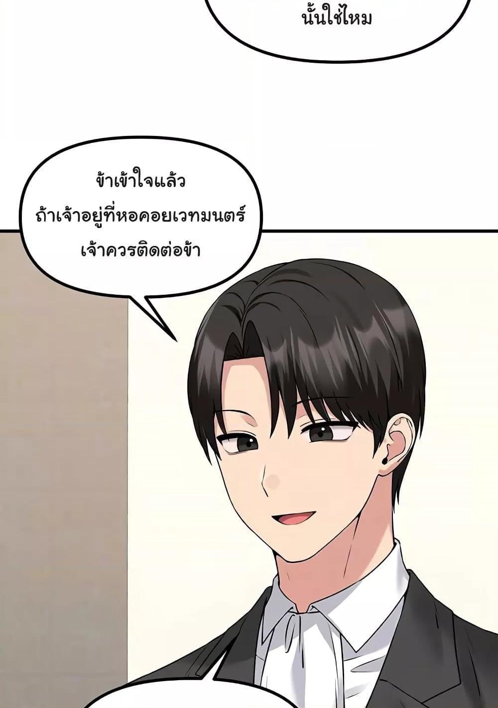 อ่านมังงะ Elf Who Likes To Be Humiliated ตอนที่ 82/13.jpg