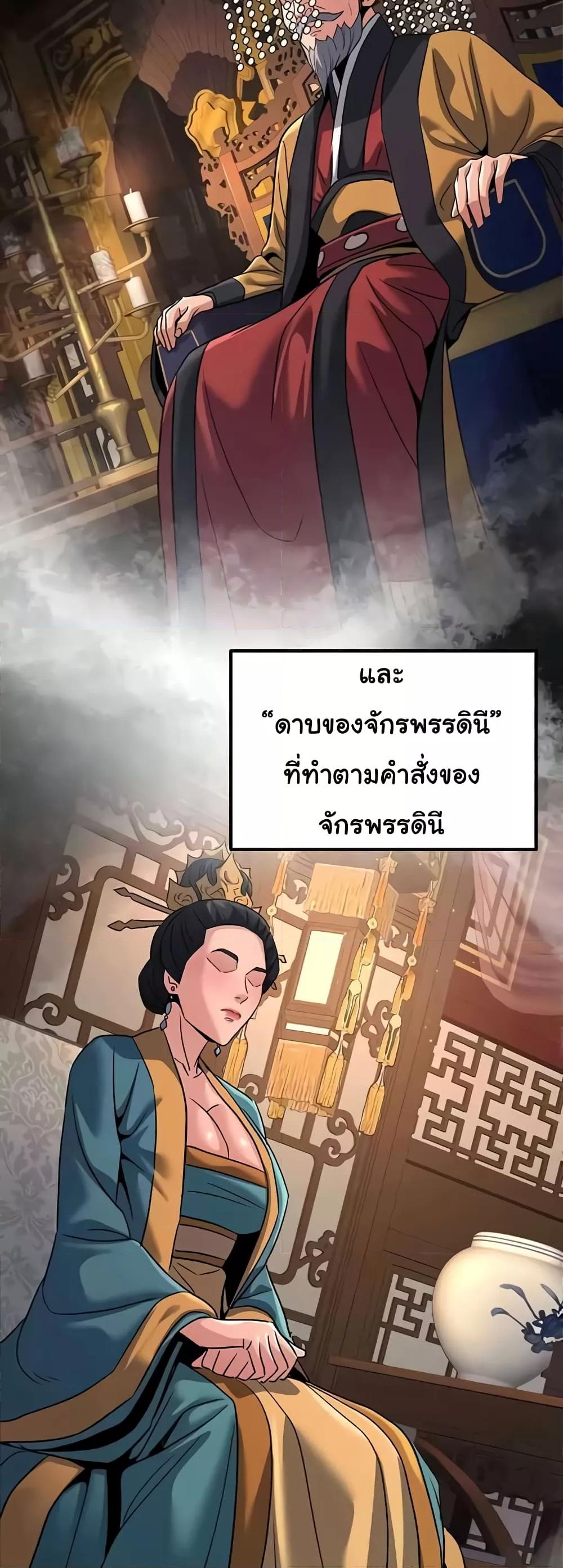 อ่านมังงะ The Lustful Demon is the King of Demons ตอนที่ 22/13.jpg