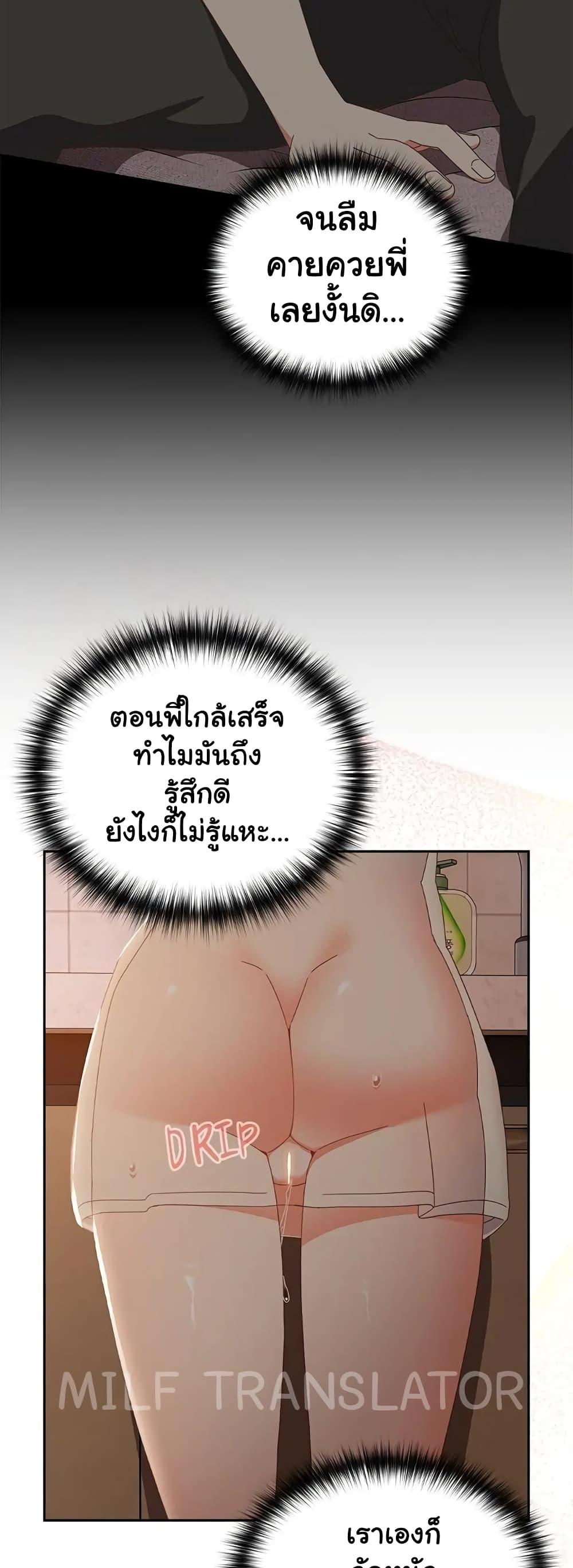 อ่านมังงะ Like No Other ตอนที่ 3/13.jpg