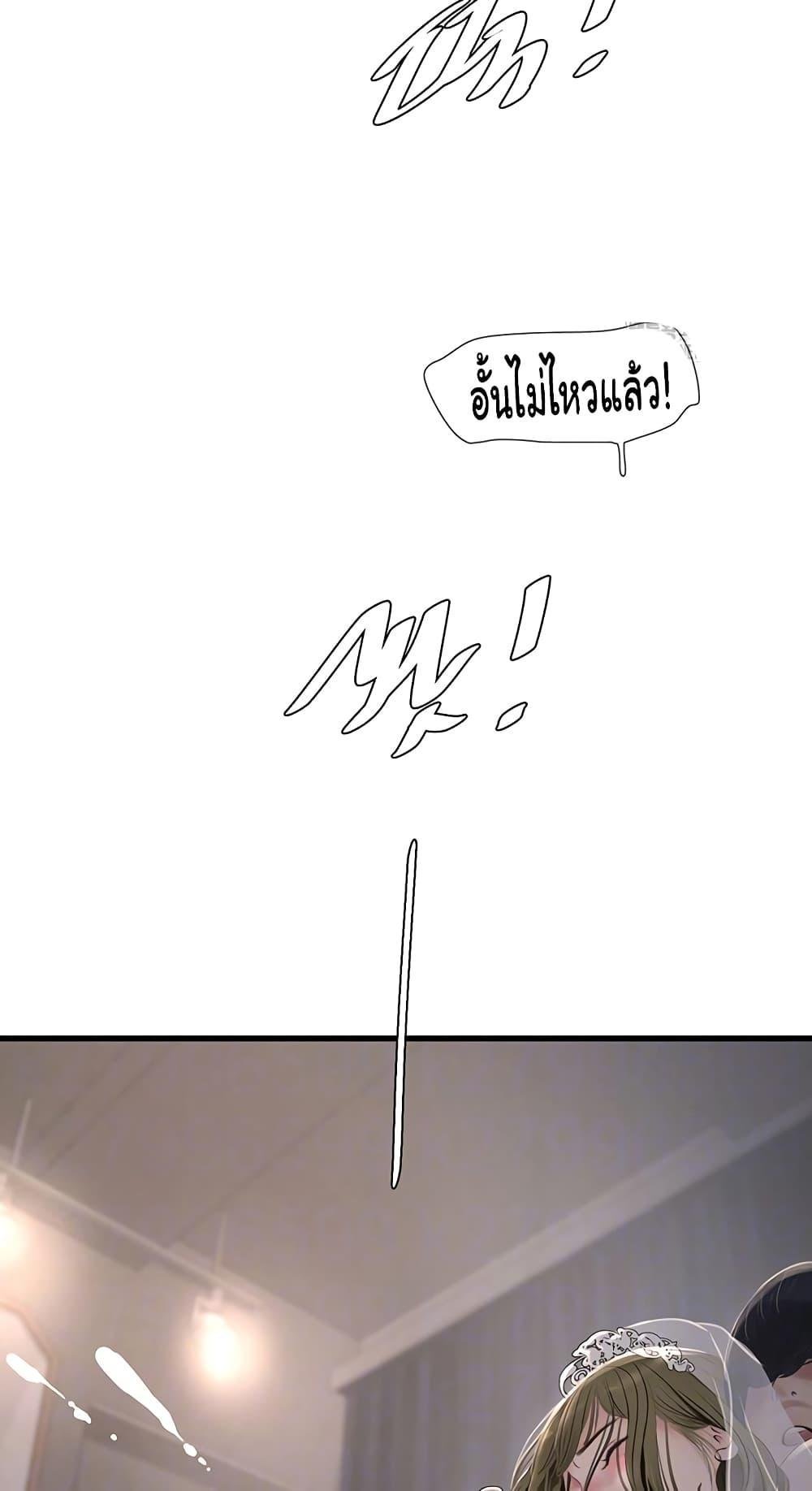 อ่านมังงะ The Hole Diary ตอนที่ 59/13.jpg