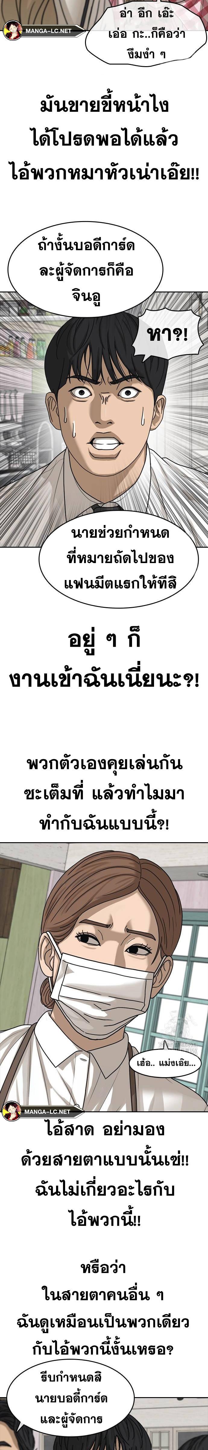 อ่านมังงะ Loser Life 2 ตอนที่ 37/13.jpg