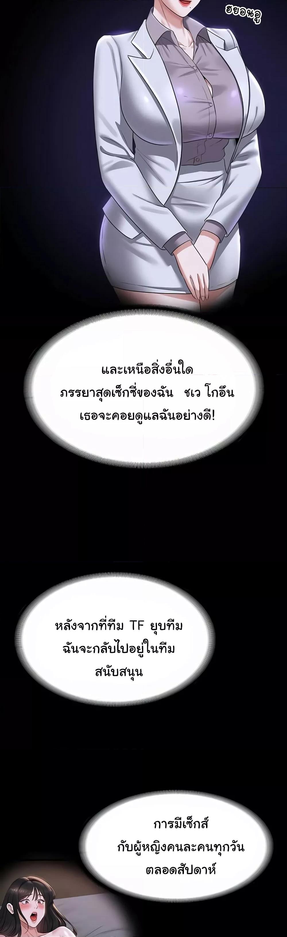 อ่านมังงะ Workplace Manager Privileges ตอนที่ 122/13.jpg