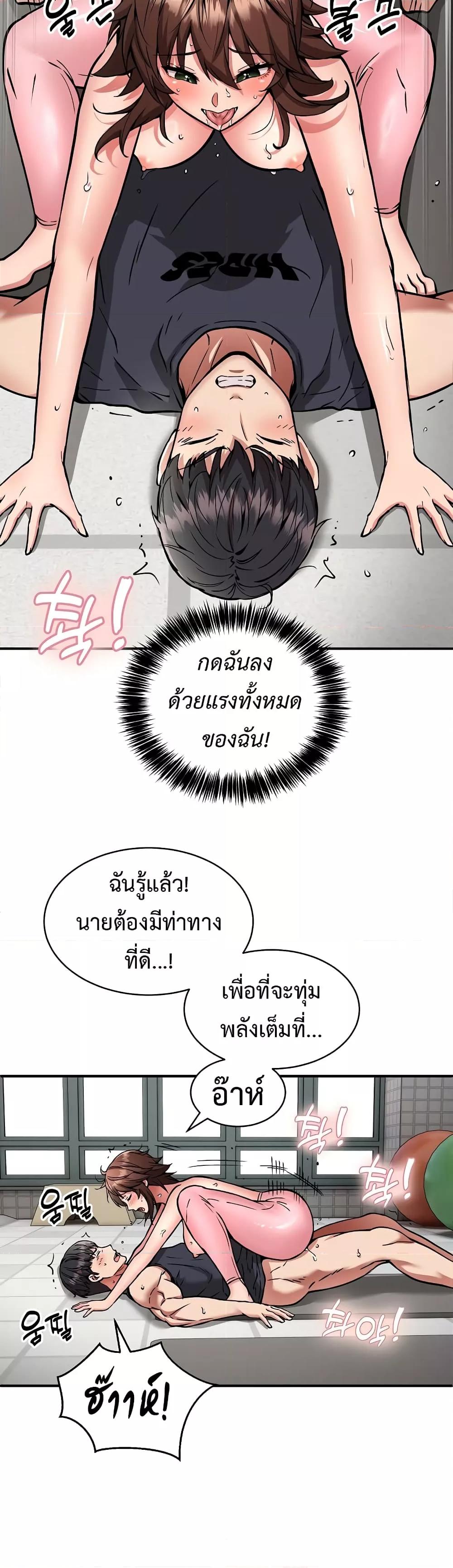 อ่านมังงะ Driver in the New City ตอนที่ 31/13.jpg