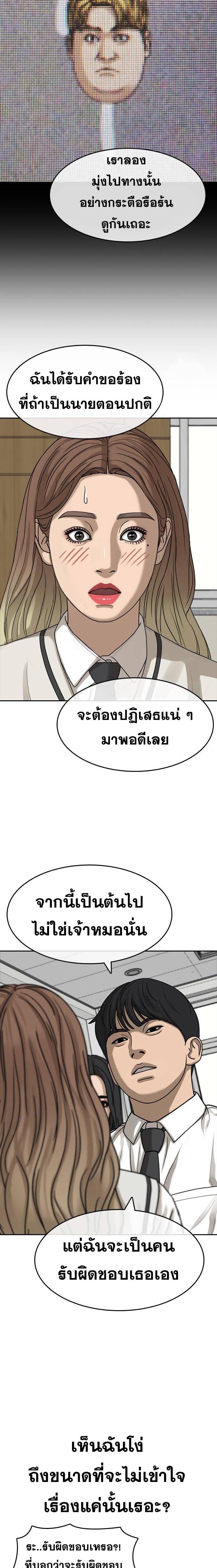 อ่านมังงะ Loser Life 2 ตอนที่ 36/1.jpg