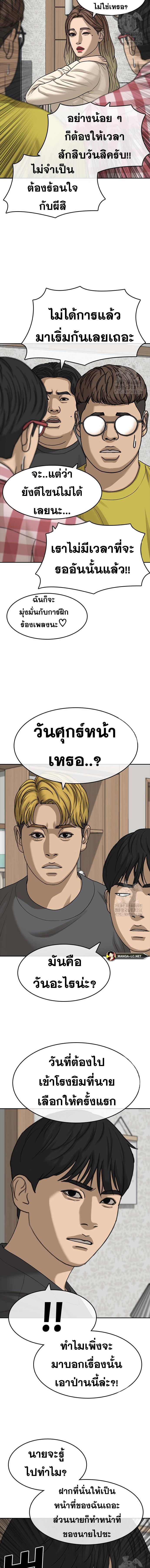 อ่านมังงะ Loser Life 2 ตอนที่ 38/13.jpg