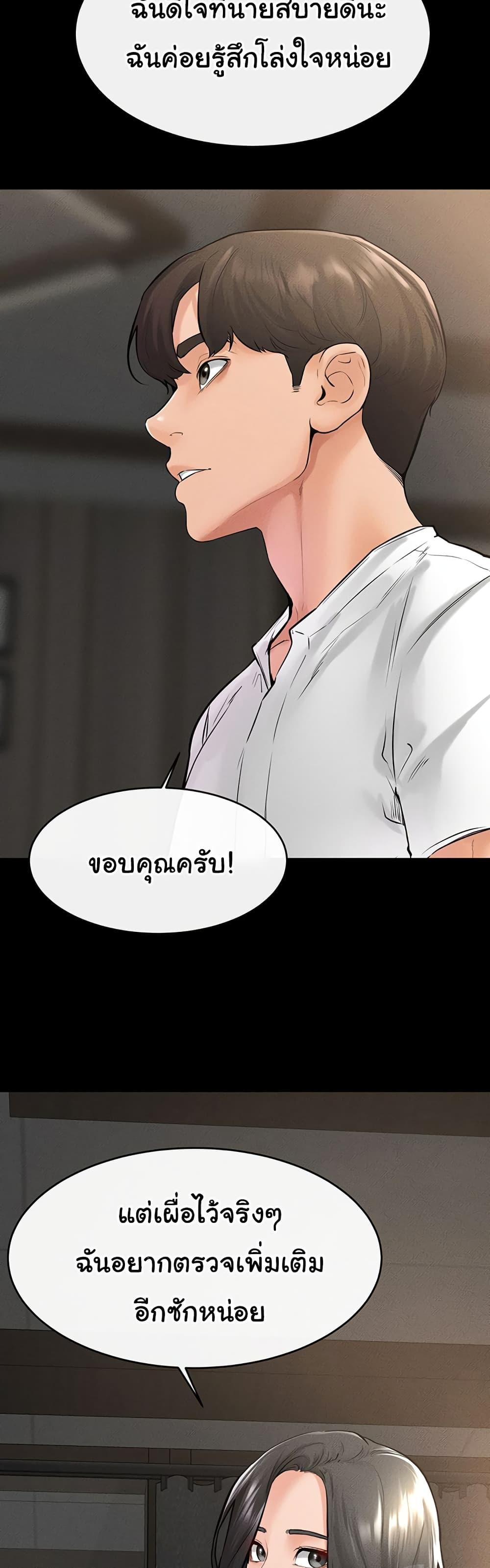 อ่านมังงะ My New Family Treats me Well ตอนที่ 41/13.jpg