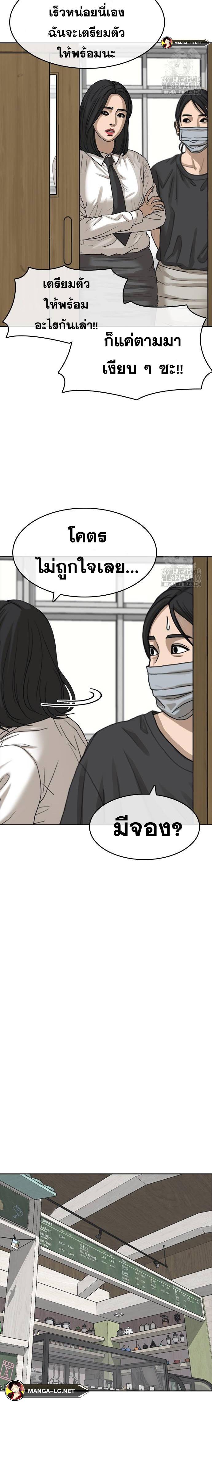 อ่านมังงะ Loser Life 2 ตอนที่ 36/13.jpg