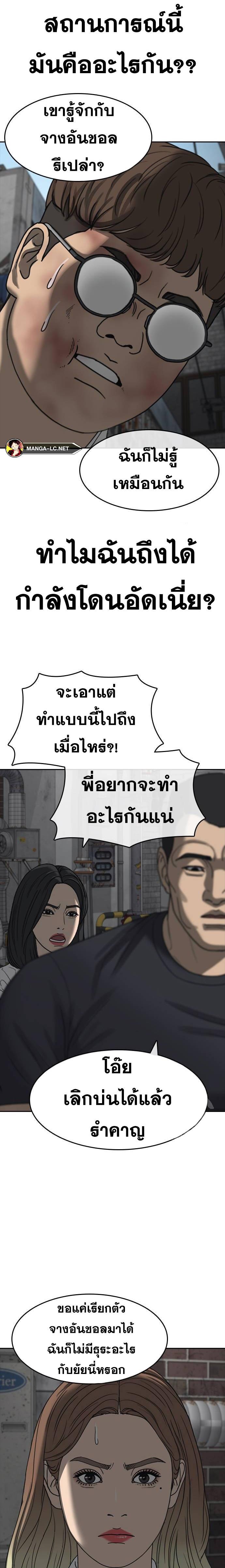 อ่านมังงะ Loser Life 2 ตอนที่ 39/13.jpg