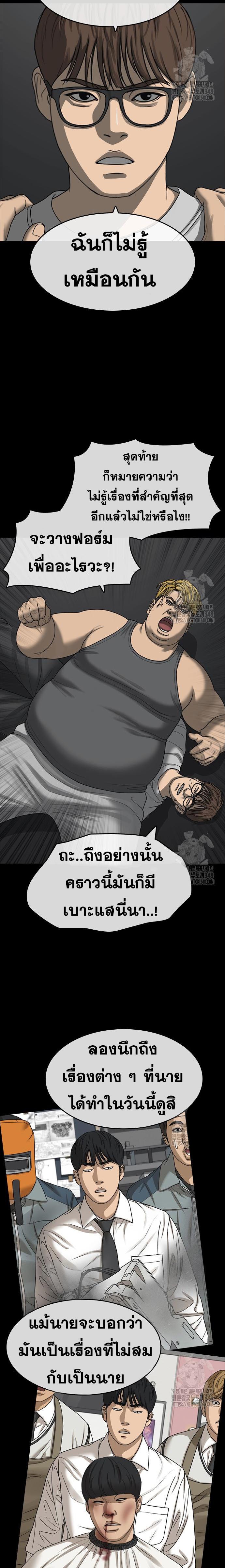 อ่านมังงะ Loser Life 2 ตอนที่ 35/13.jpg