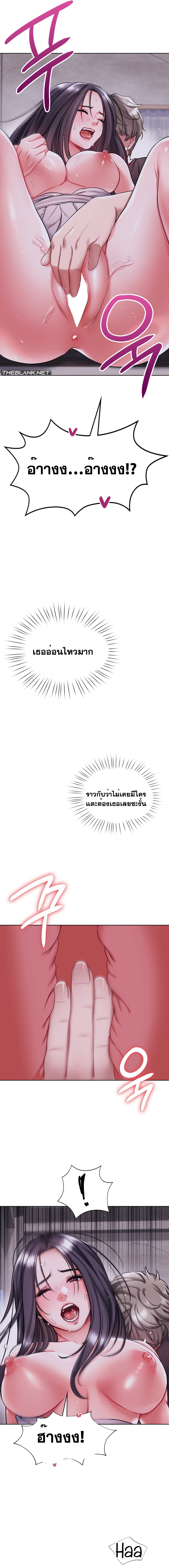 อ่านมังงะ My Stowaway Diary ตอนที่ 18/13.jpg