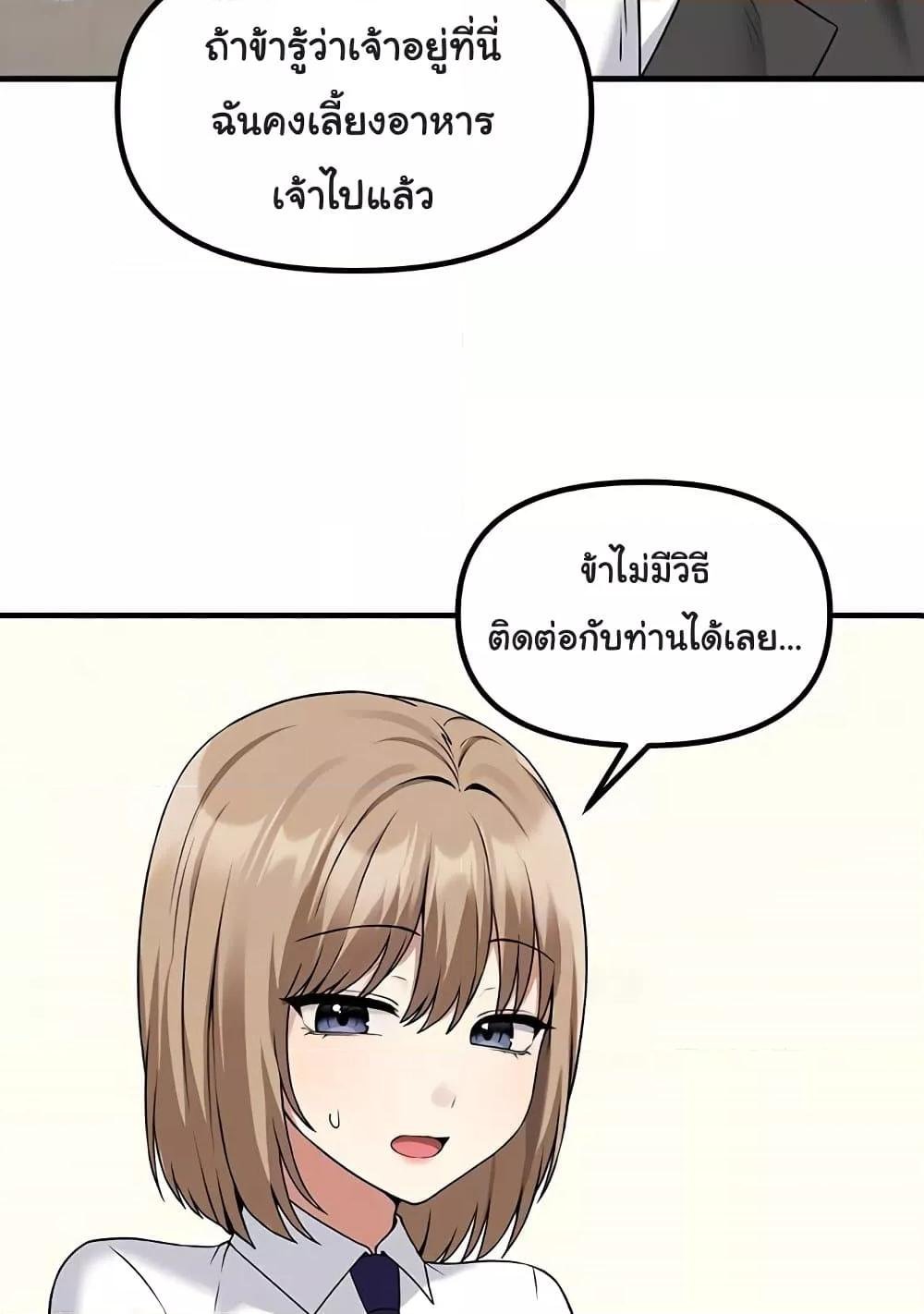 อ่านมังงะ Elf Who Likes To Be Humiliated ตอนที่ 82/14.jpg