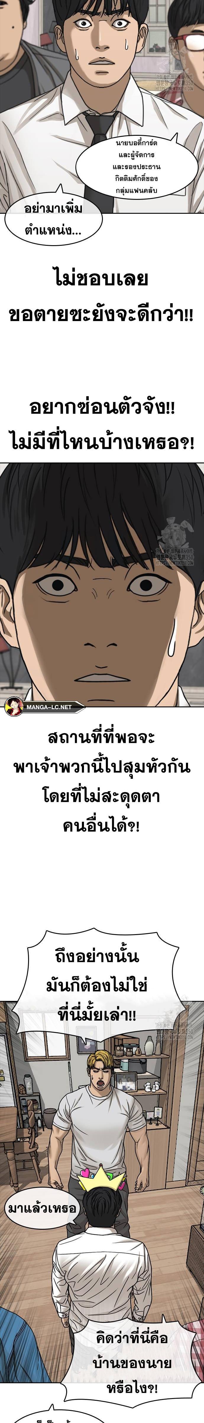 อ่านมังงะ Loser Life 2 ตอนที่ 37/14.jpg