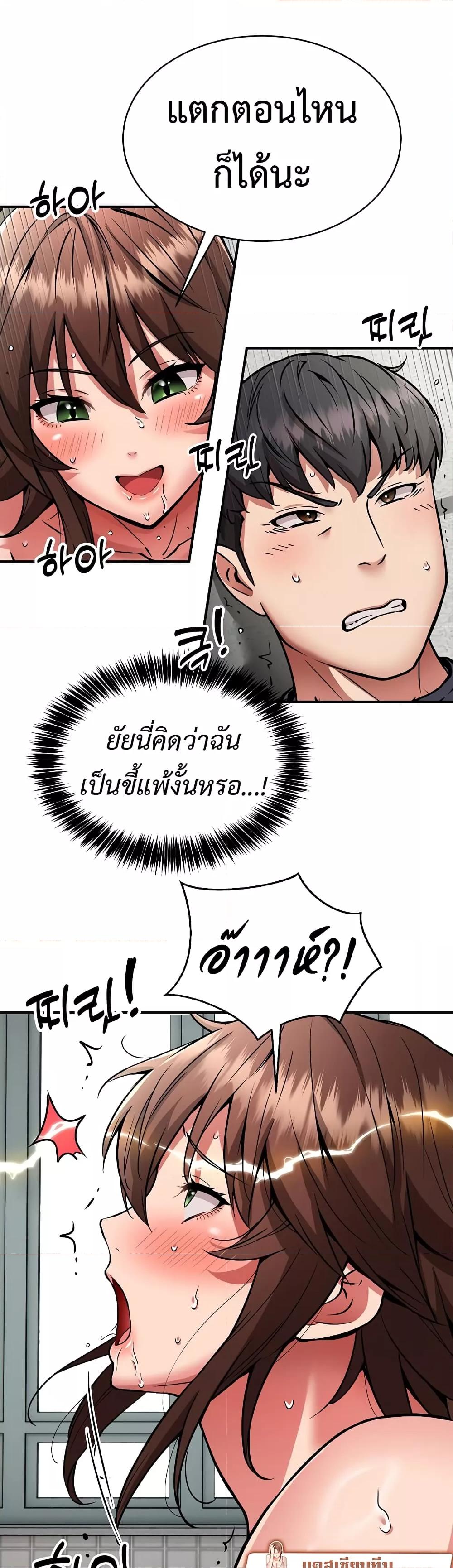 อ่านมังงะ Driver in the New City ตอนที่ 31/14.jpg