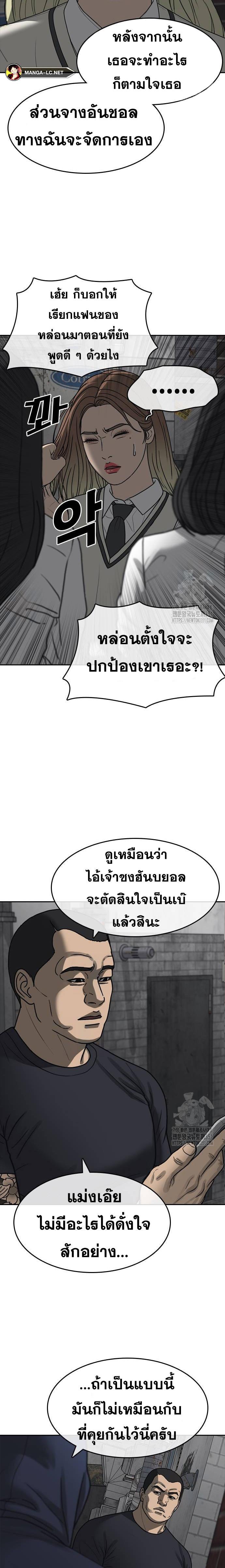 อ่านมังงะ Loser Life 2 ตอนที่ 39/14.jpg