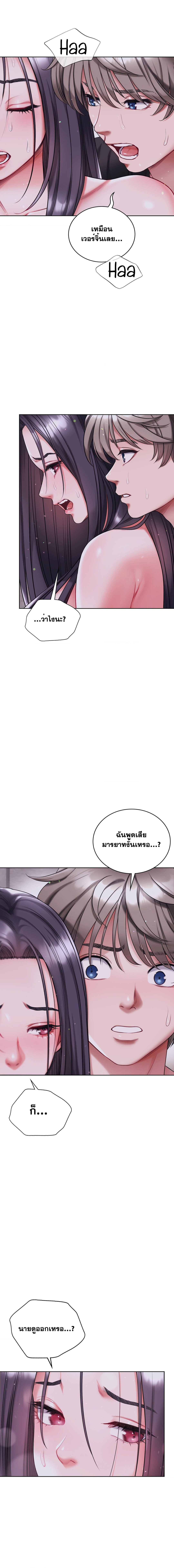 อ่านมังงะ My Stowaway Diary ตอนที่ 18/14.jpg