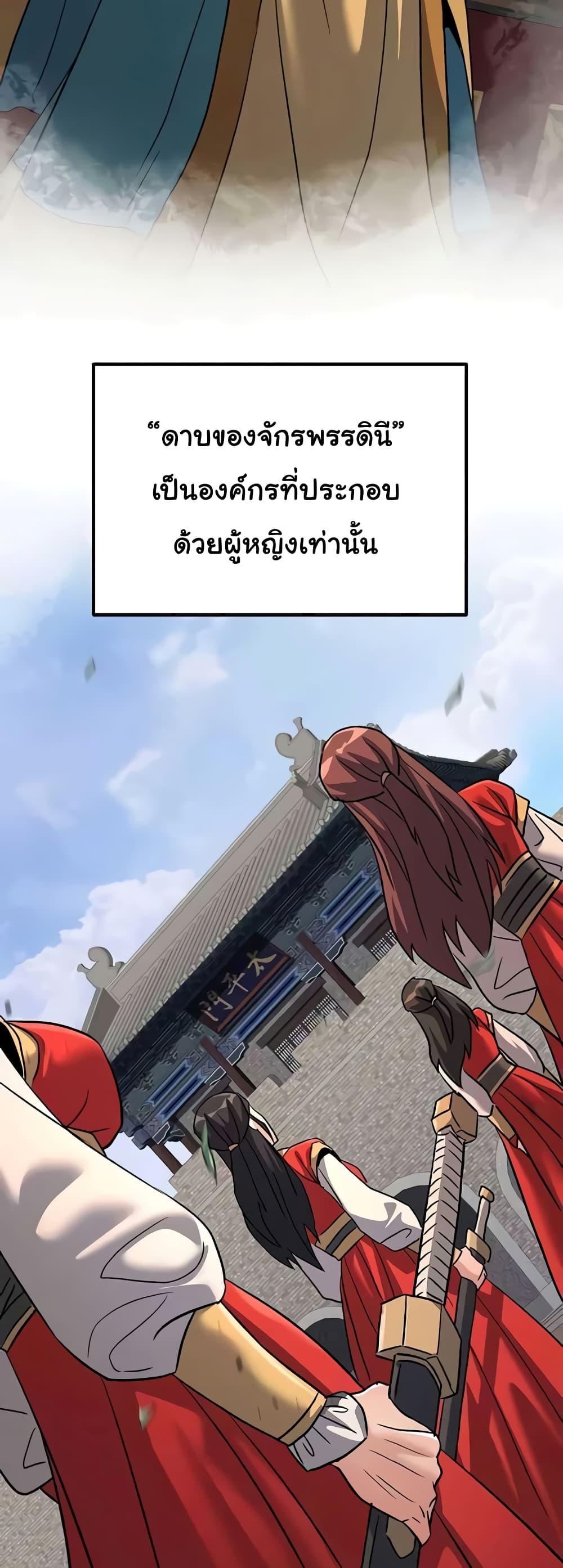 อ่านมังงะ The Lustful Demon is the King of Demons ตอนที่ 22/14.jpg