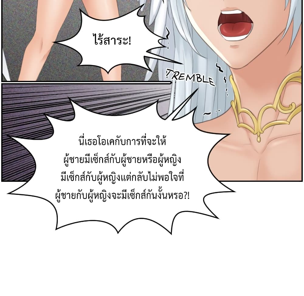 อ่านมังงะ My Love Companion ตอนที่ 0/14.jpg