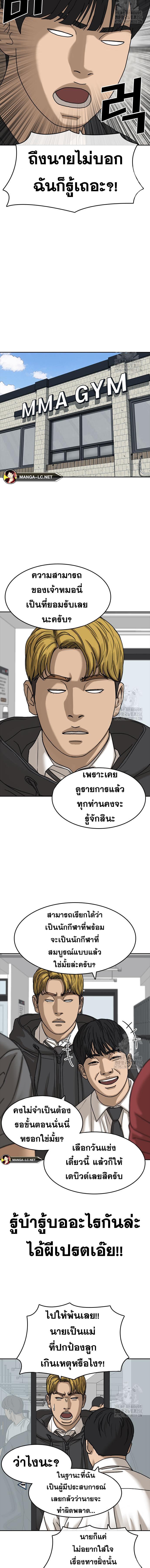 อ่านมังงะ Loser Life 2 ตอนที่ 38/14.jpg