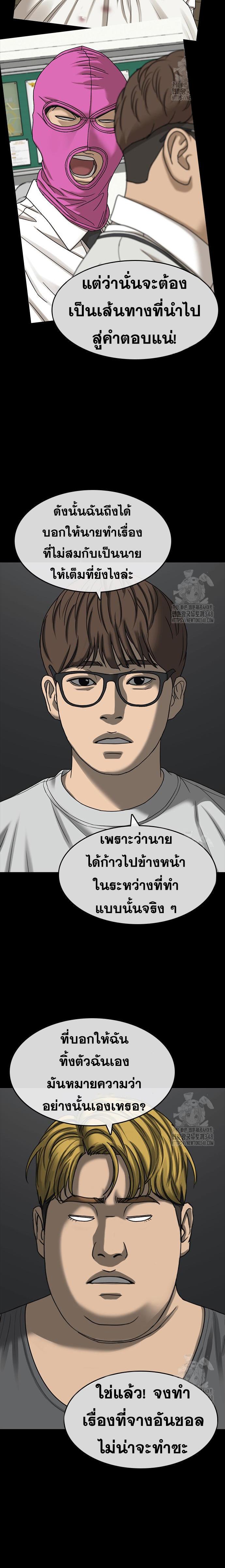 อ่านมังงะ Loser Life 2 ตอนที่ 35/14.jpg