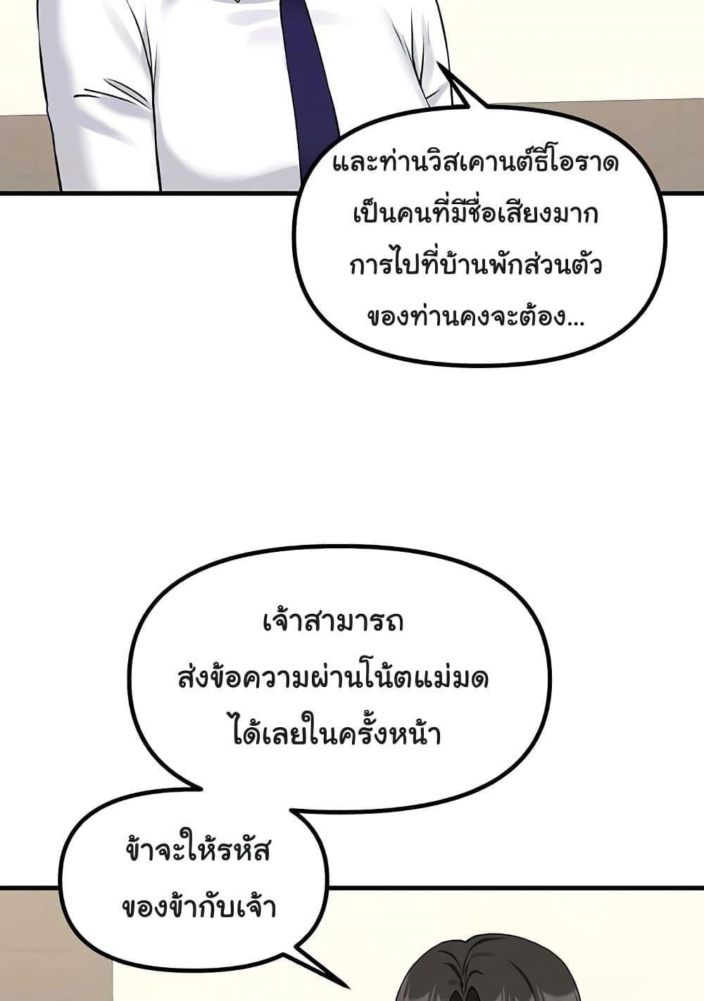 อ่านมังงะ Elf Who Likes To Be Humiliated ตอนที่ 82/15.jpg