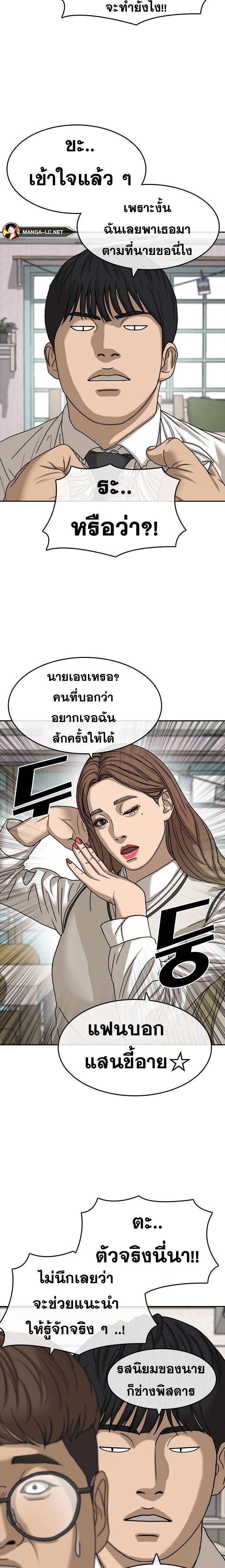 อ่านมังงะ Loser Life 2 ตอนที่ 36/15.jpg