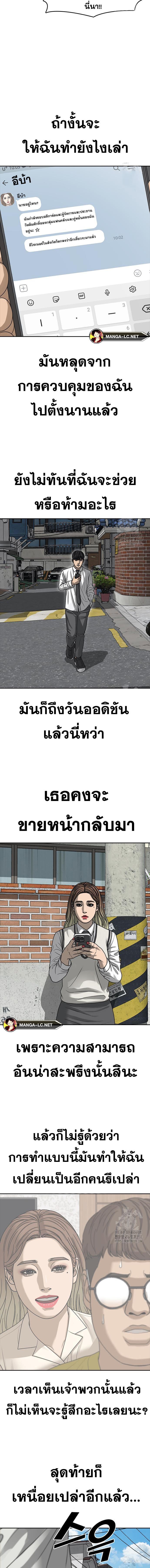 อ่านมังงะ Loser Life 2 ตอนที่ 38/15.jpg