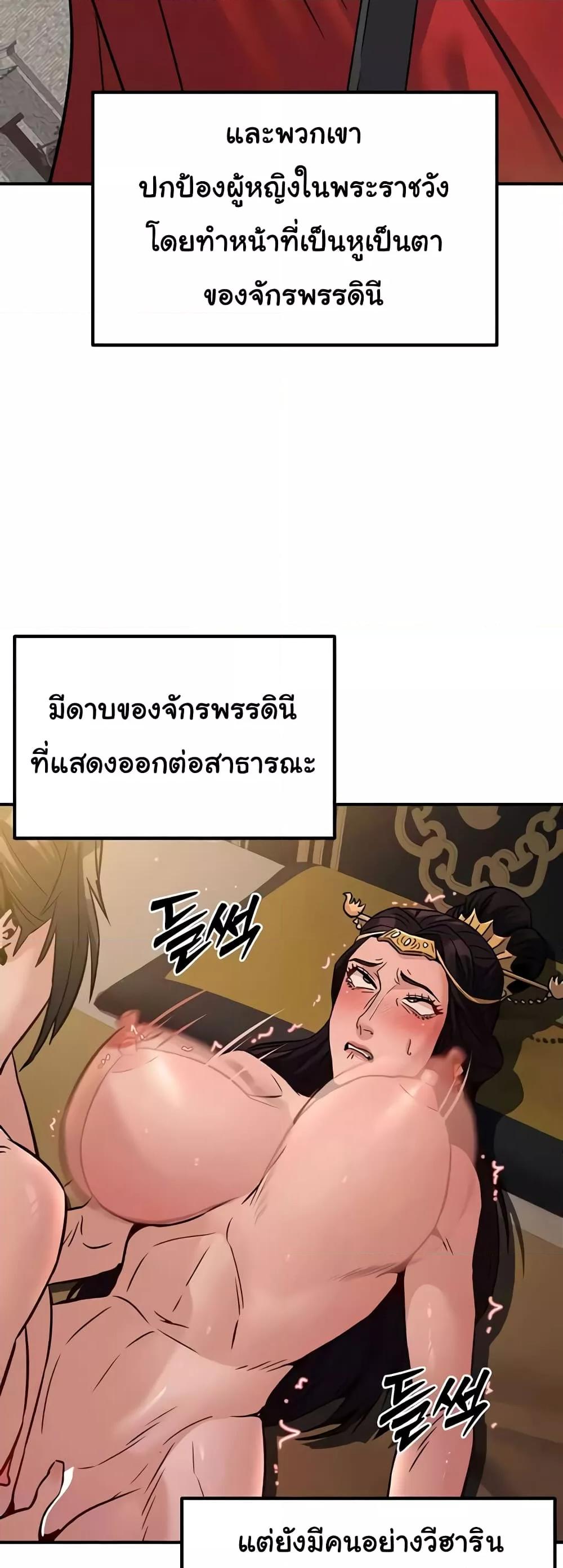 อ่านมังงะ The Lustful Demon is the King of Demons ตอนที่ 22/15.jpg