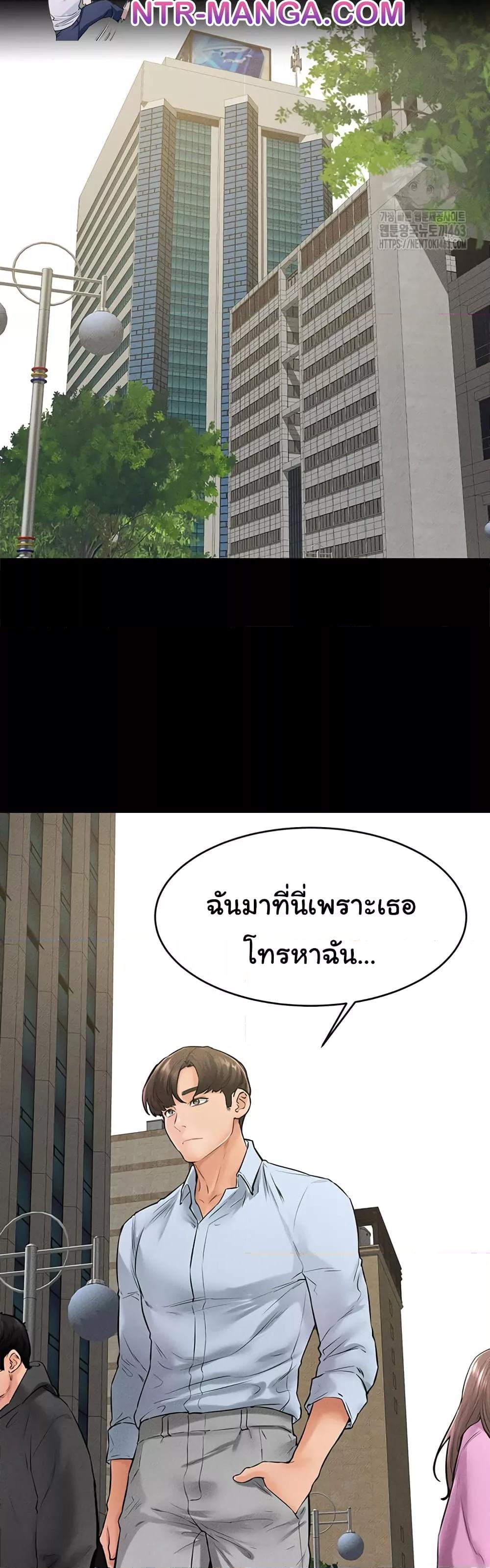 อ่านมังงะ My New Family Treats me Well ตอนที่ 41/15.jpg