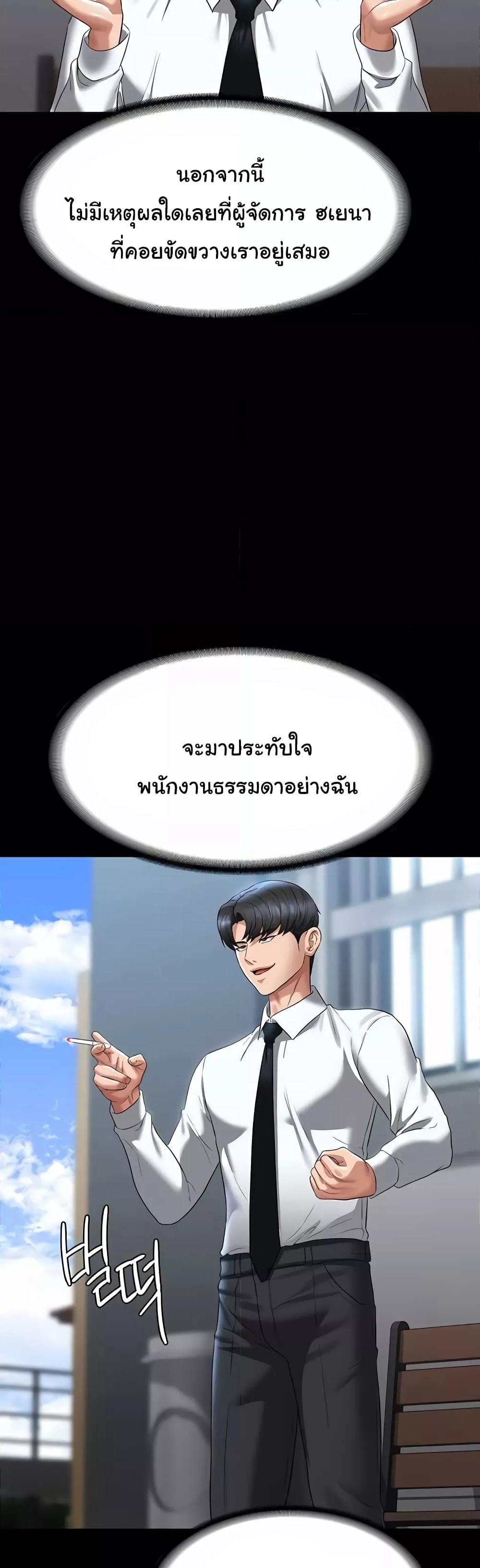 อ่านมังงะ Workplace Manager Privileges ตอนที่ 122/15.jpg