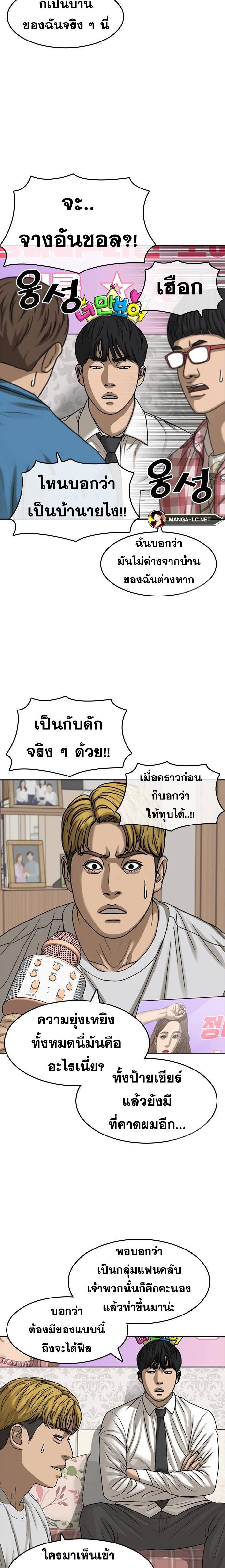 อ่านมังงะ Loser Life 2 ตอนที่ 37/15.jpg