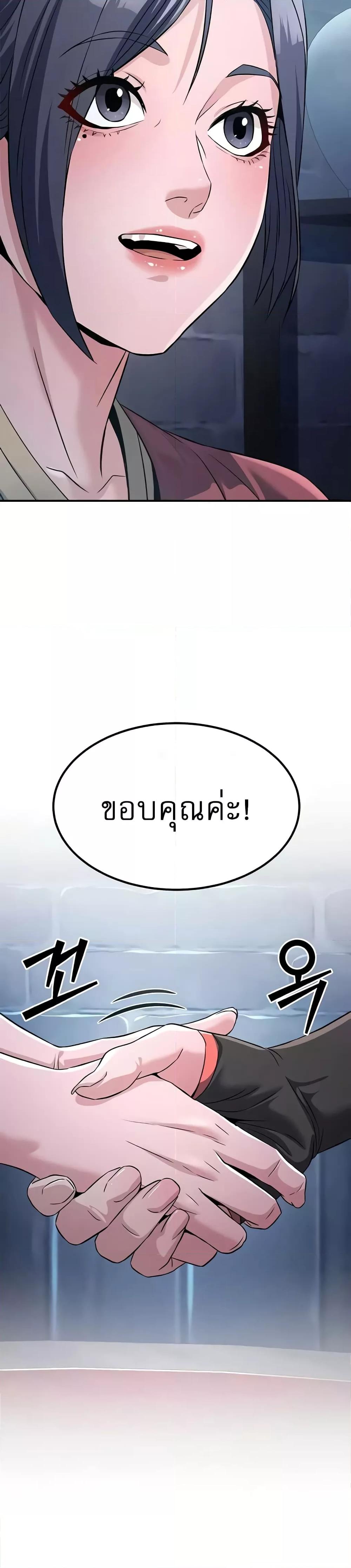 อ่านมังงะ The Lustful Demon is the King of Demons ตอนที่ 19/16.jpg