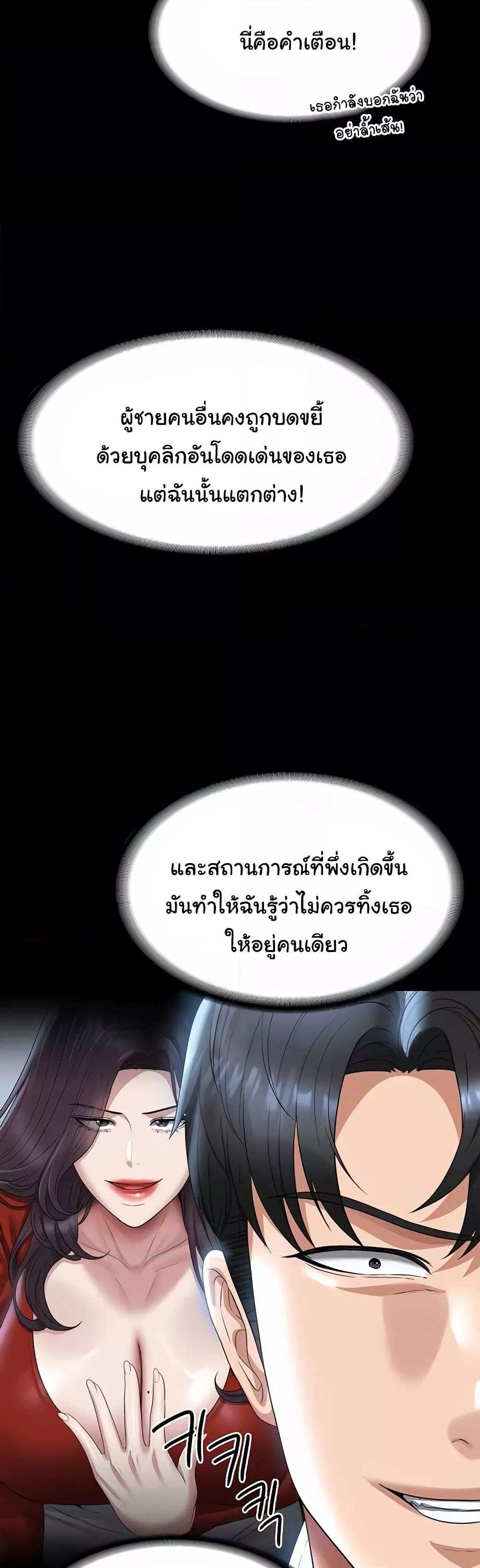 อ่านมังงะ Workplace Manager Privileges ตอนที่ 122/16.jpg