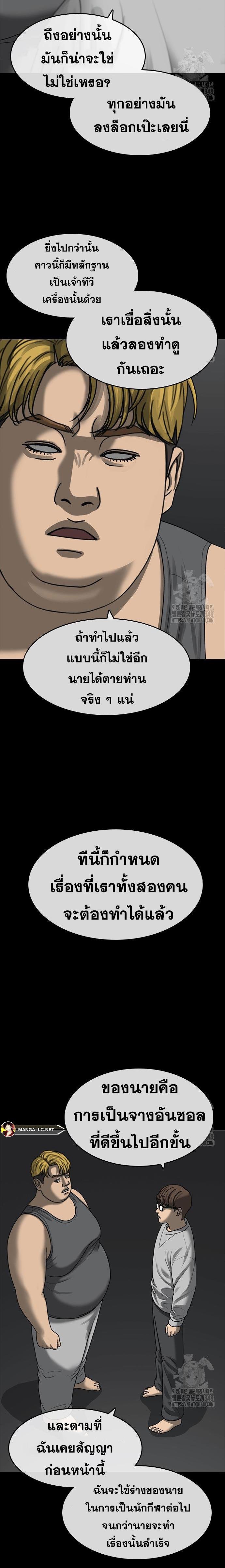 อ่านมังงะ Loser Life 2 ตอนที่ 35/16.jpg