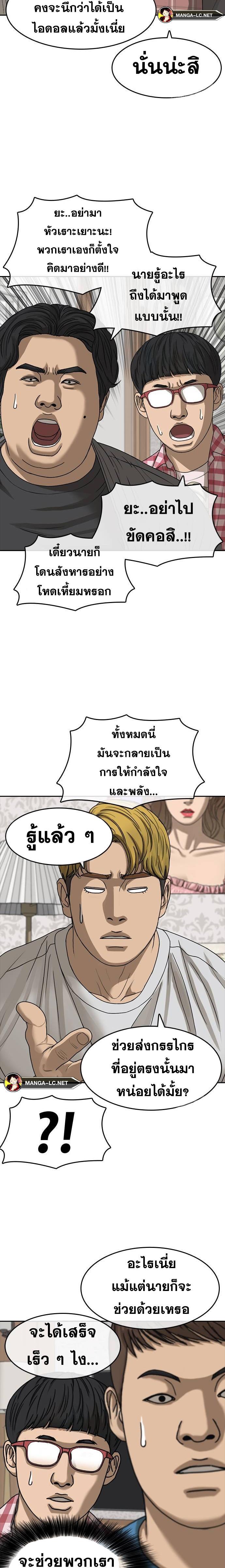 อ่านมังงะ Loser Life 2 ตอนที่ 37/16.jpg