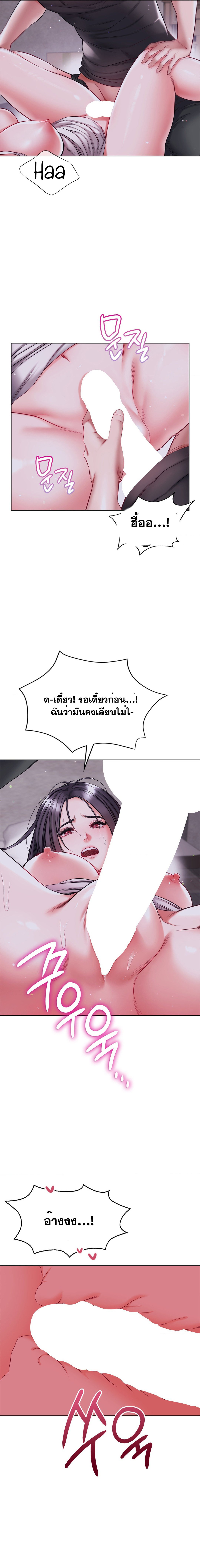 อ่านมังงะ My Stowaway Diary ตอนที่ 18/16.jpg