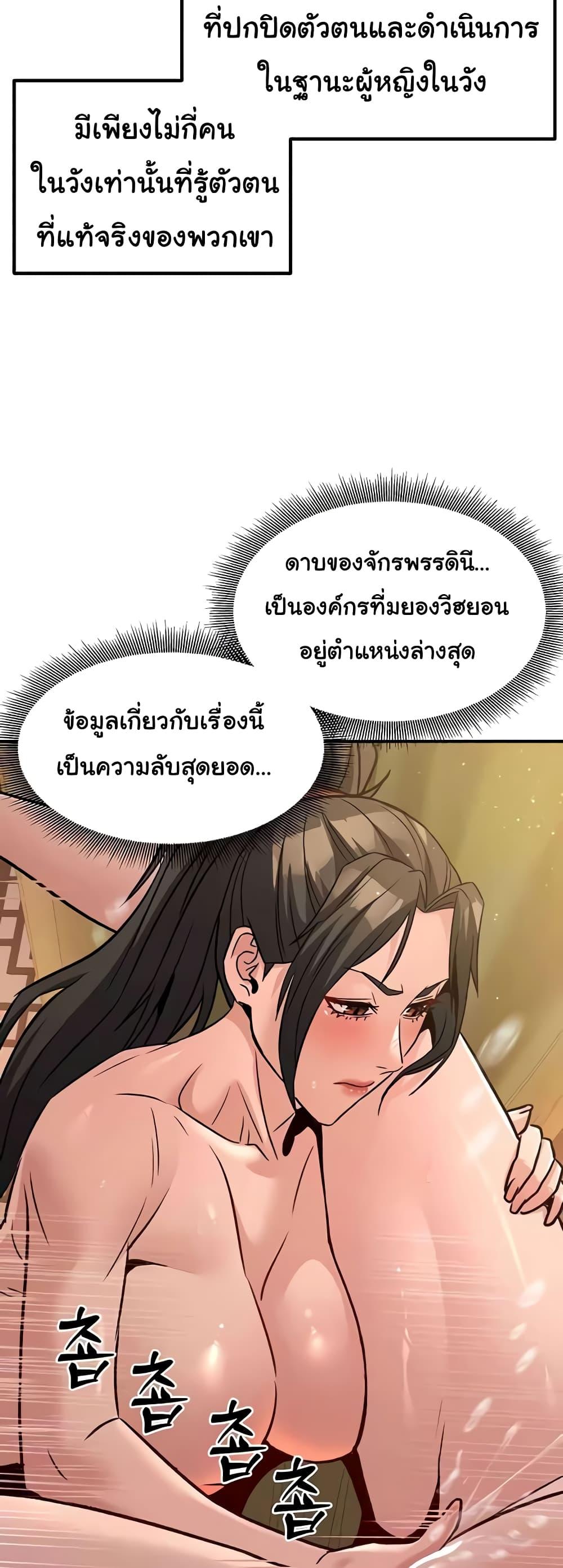 อ่านมังงะ The Lustful Demon is the King of Demons ตอนที่ 22/16.jpg