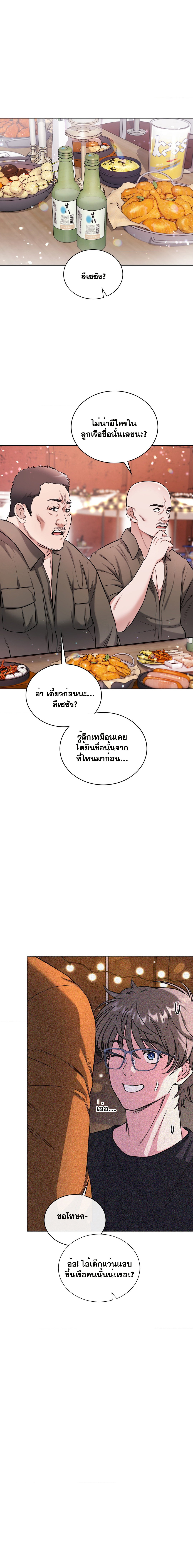 อ่านมังงะ My Stowaway Diary ตอนที่ 15/1.jpg