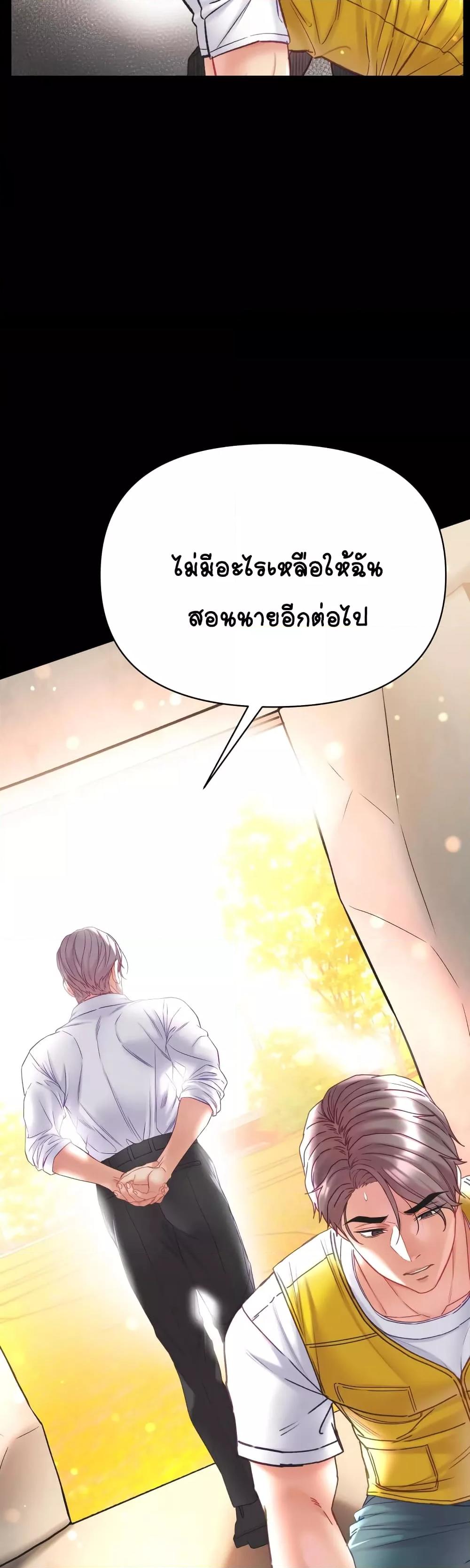 อ่านมังงะ Grand Disciple ตอนที่ 78/17.jpg