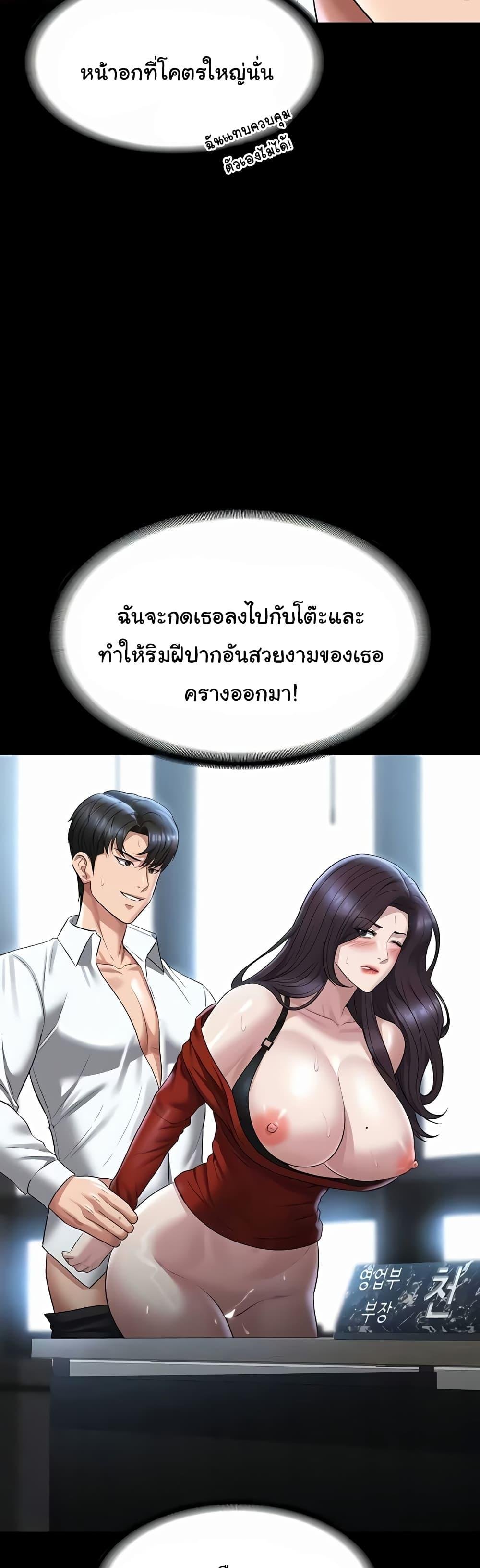 อ่านมังงะ Workplace Manager Privileges ตอนที่ 122/17.jpg