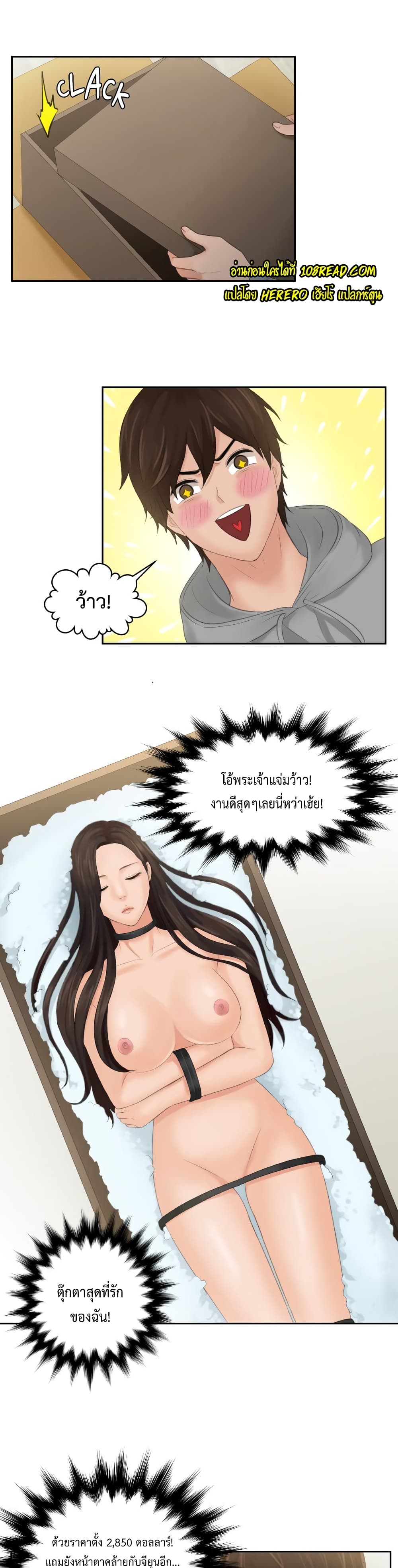 อ่านมังงะ My Love Companion ตอนที่ 1/17.jpg