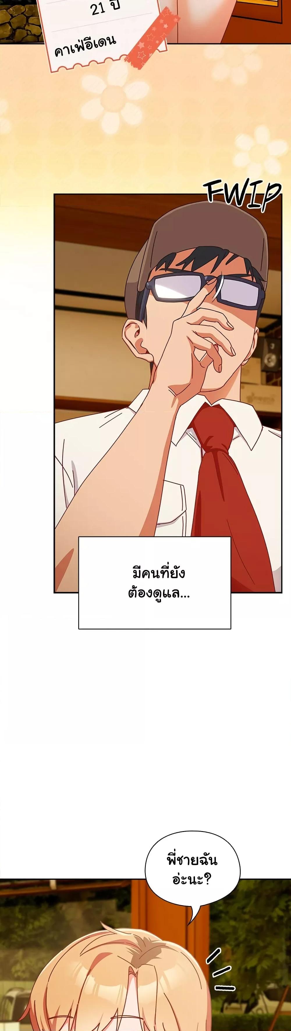 อ่านมังงะ Like No Other ตอนที่ 1/17.jpg