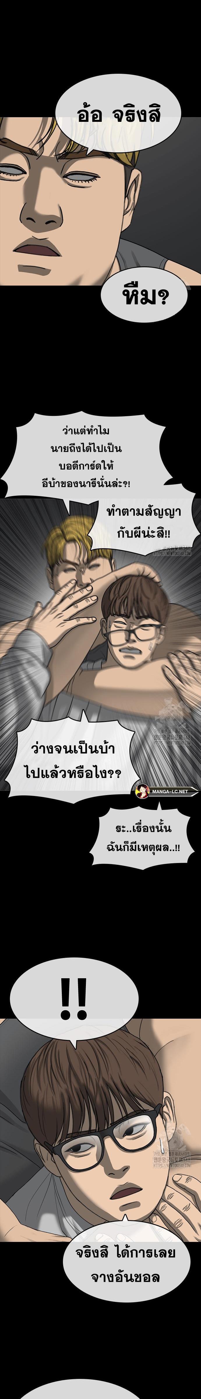 อ่านมังงะ Loser Life 2 ตอนที่ 35/17.jpg