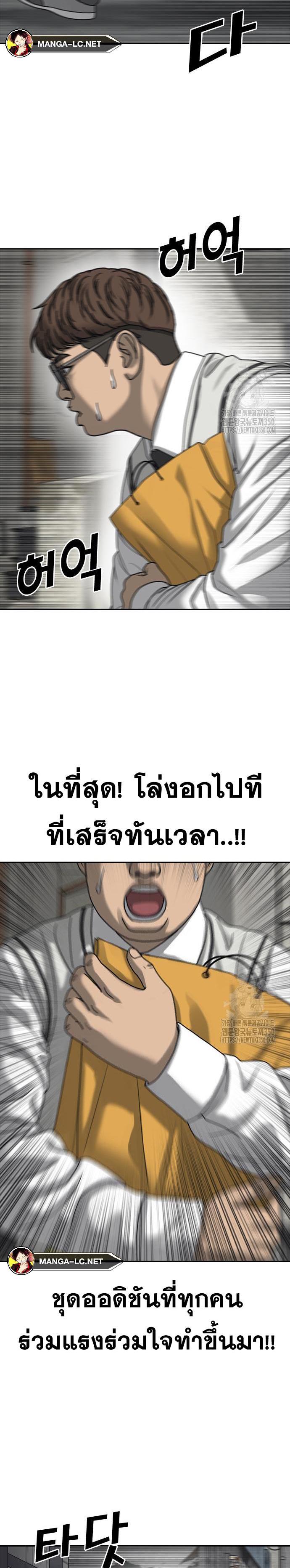 อ่านมังงะ Loser Life 2 ตอนที่ 38/17.jpg