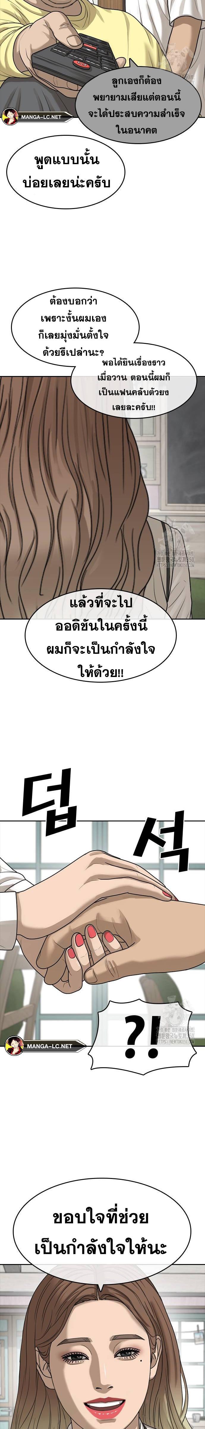 อ่านมังงะ Loser Life 2 ตอนที่ 36/17.jpg