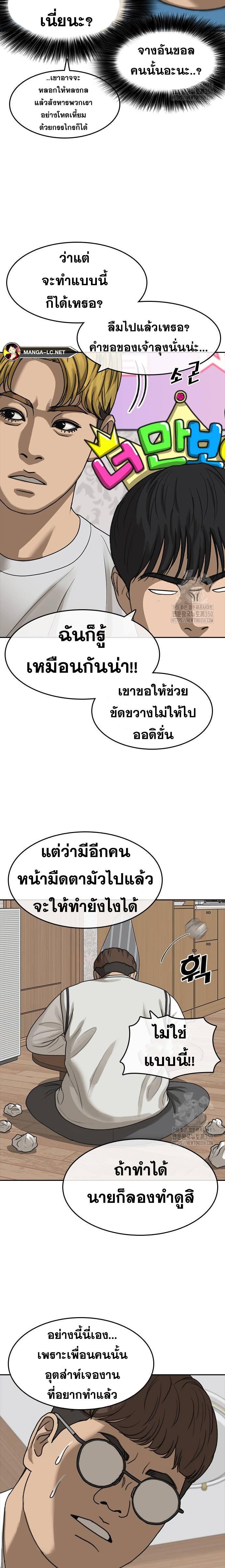 อ่านมังงะ Loser Life 2 ตอนที่ 37/17.jpg